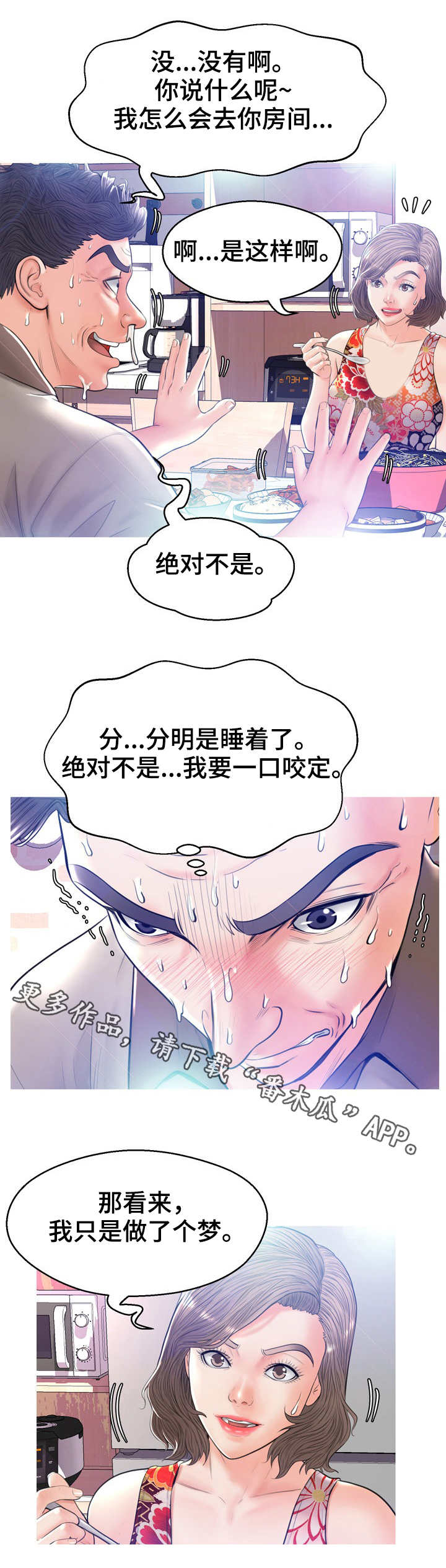 第22章：鱼汤6