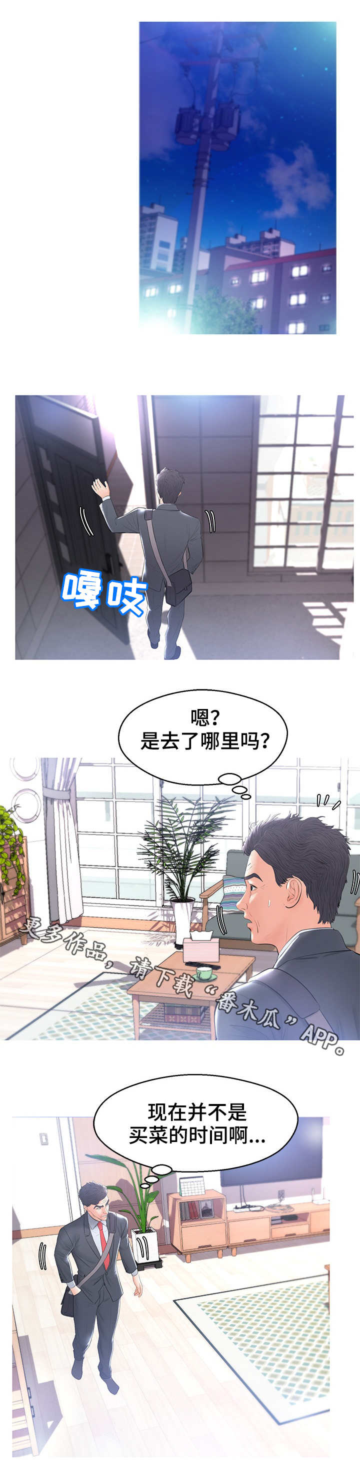第26章：撞见8