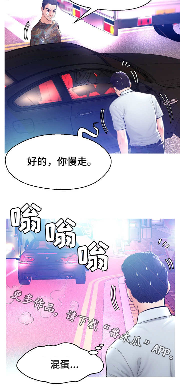 第19章：一不做二不休8