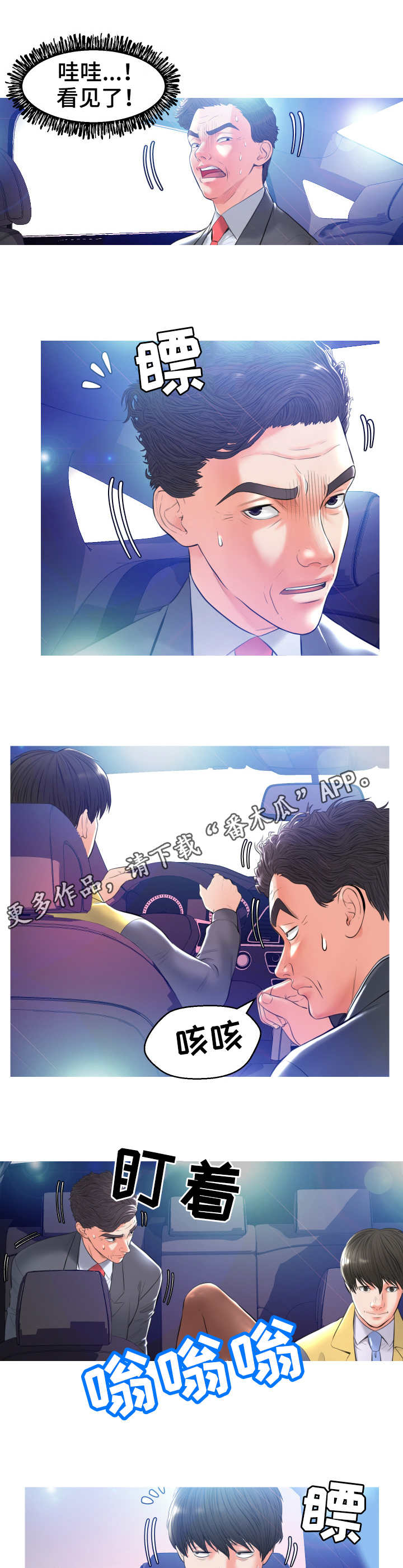 第17章：偷看8