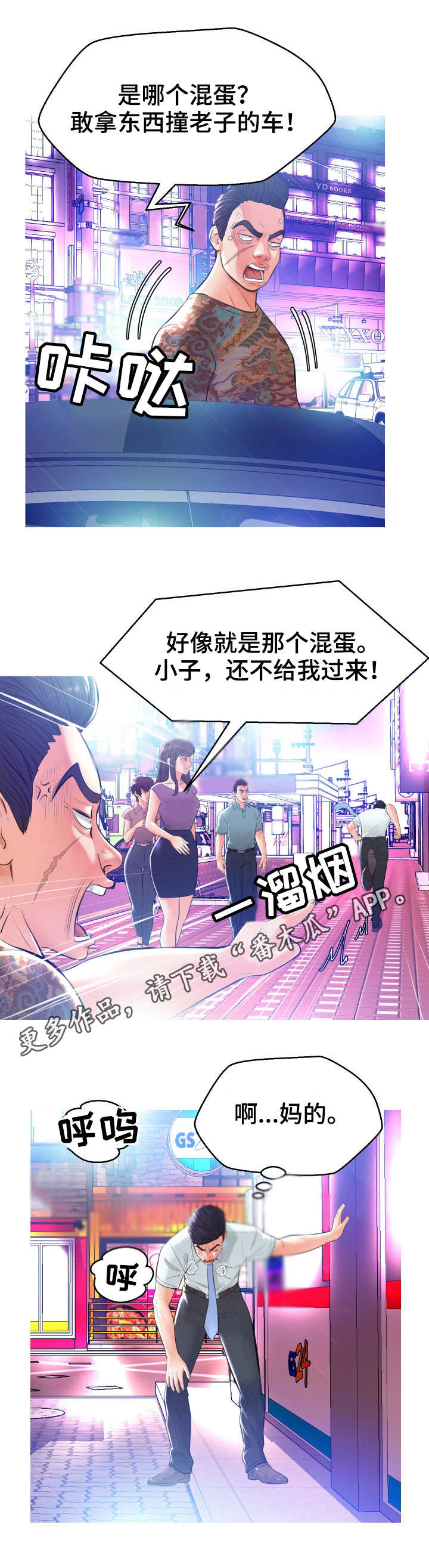 第17章：偷看2