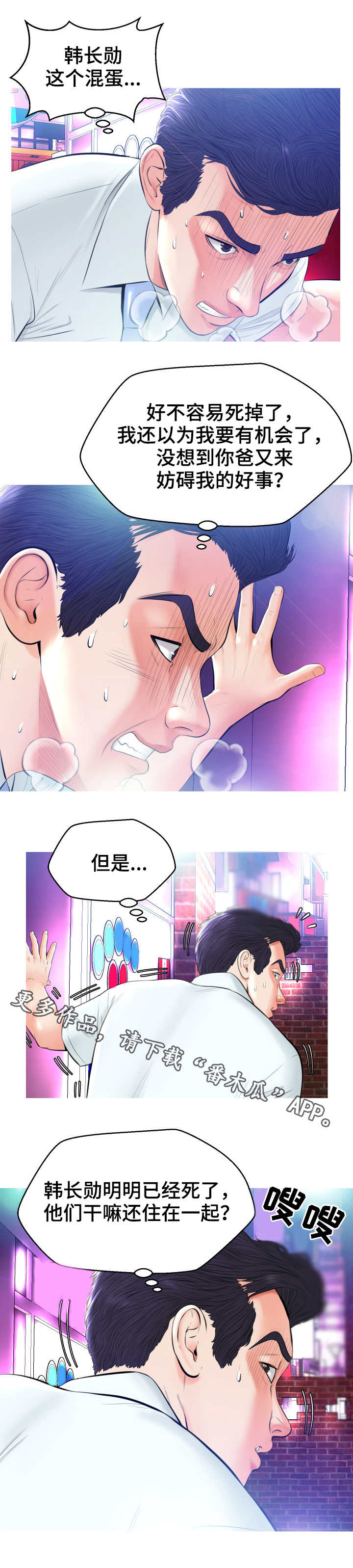 第17章：偷看3