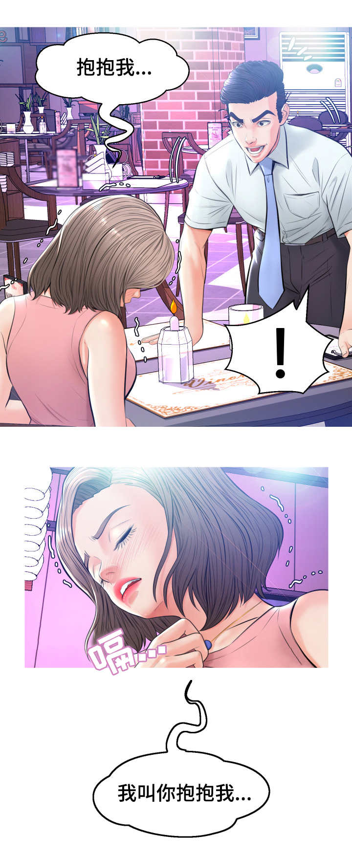第14章：喝酒9