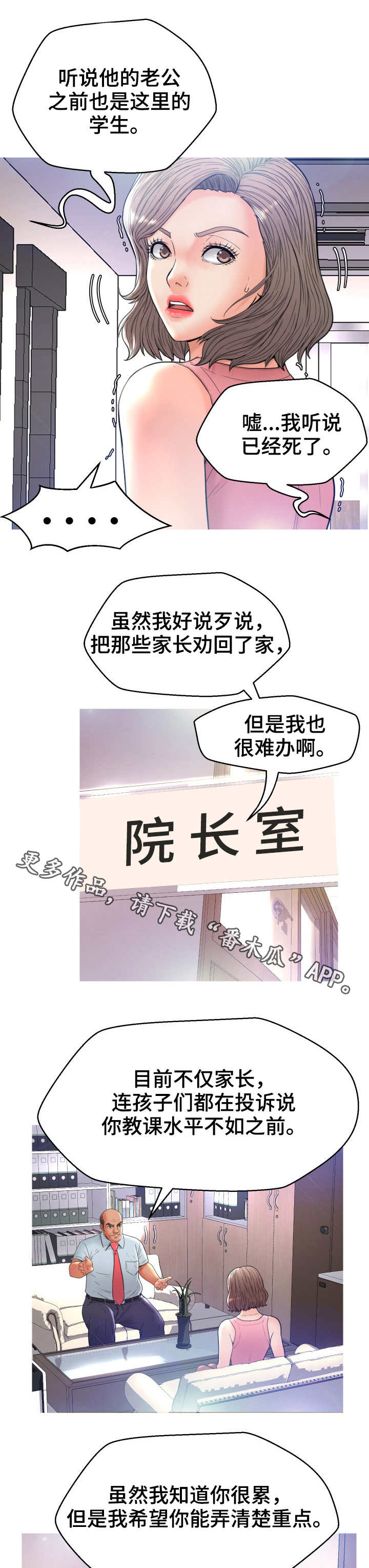 第13章：投诉5