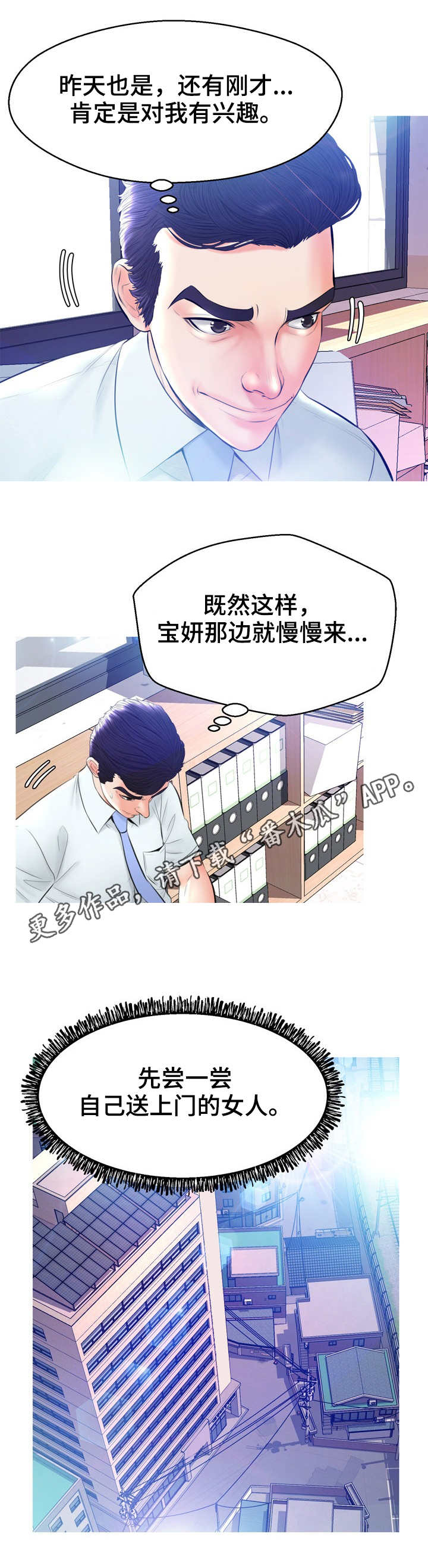 第24章：打扫5