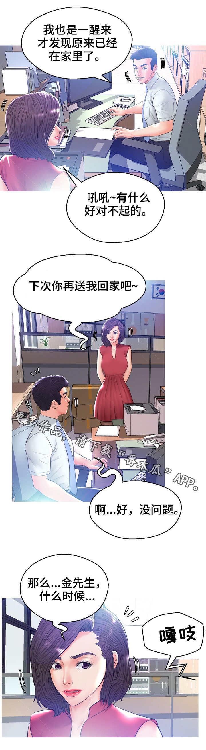 第23章：调查5