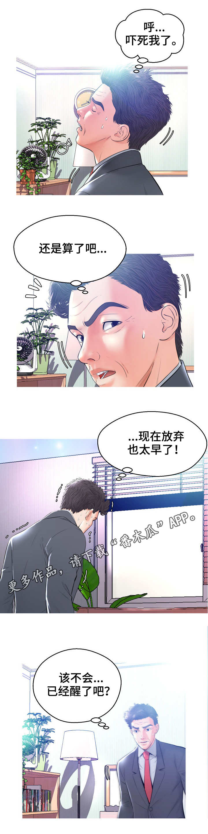 第18章：回家了9