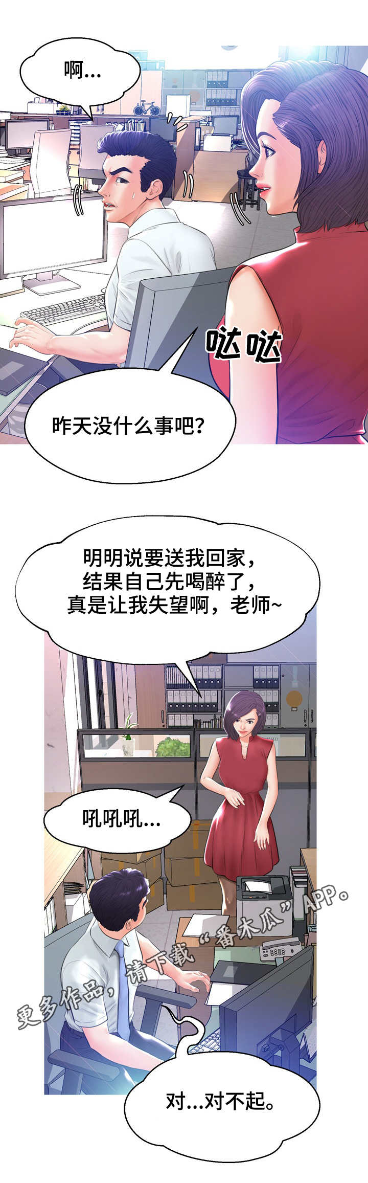 第23章：调查4