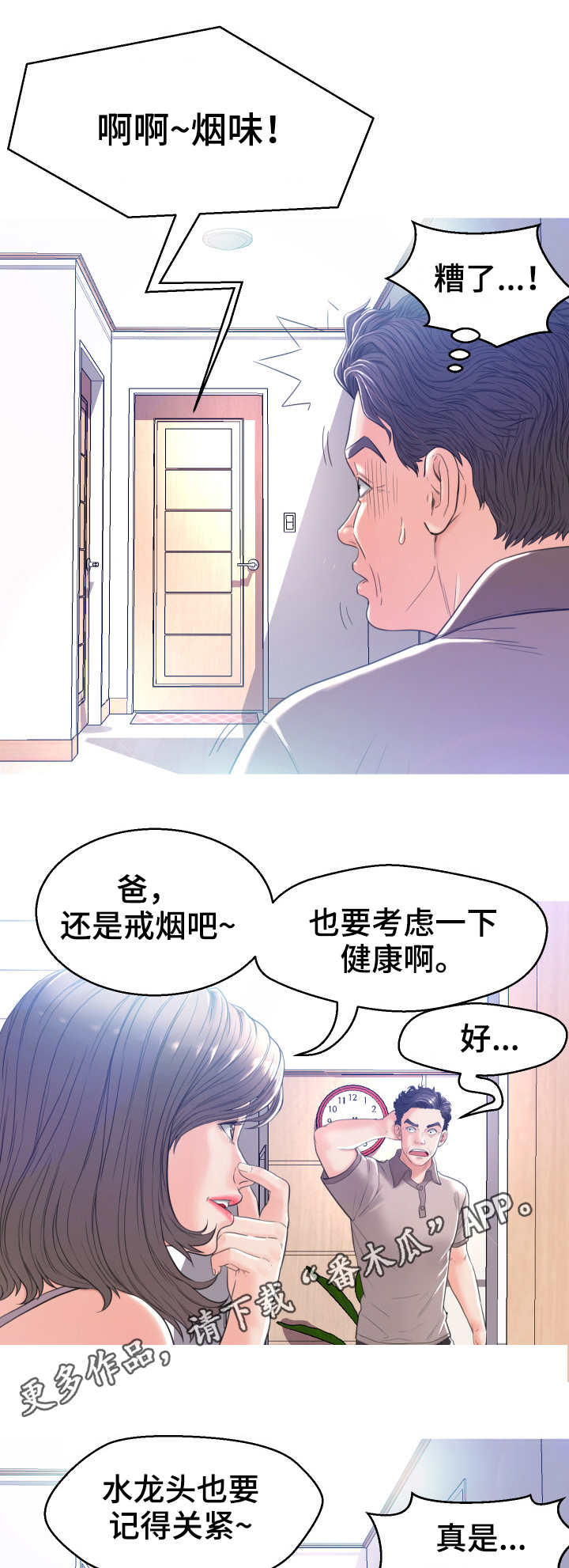 第4章：尴尬4