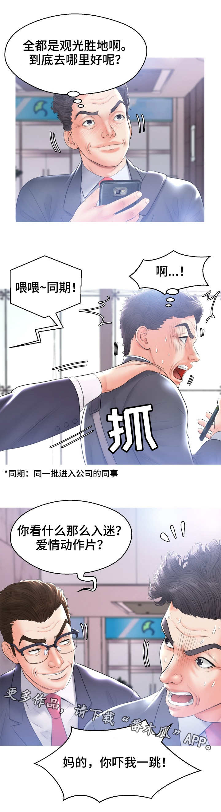 第25章：怀疑7