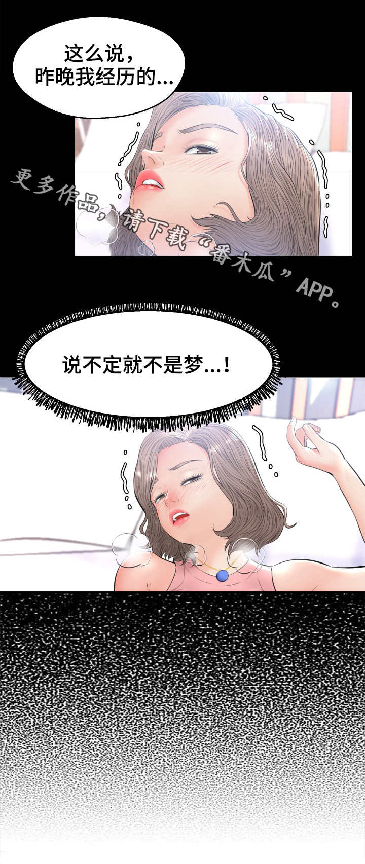 第25章：怀疑5