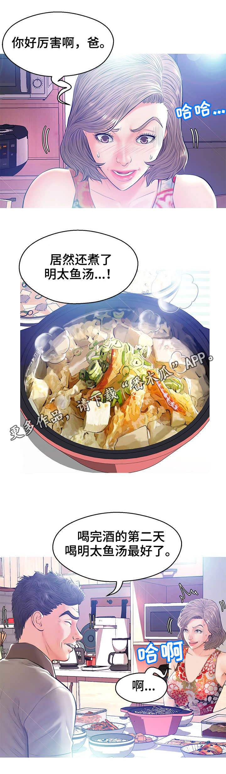 第21章：到此为止7