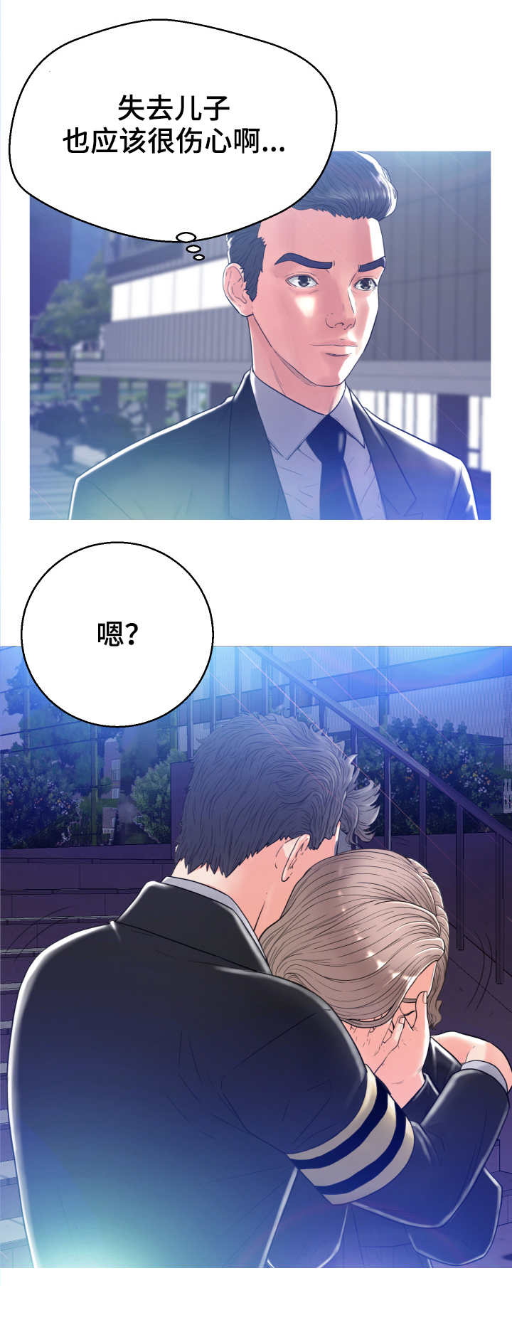 第2章：葬礼9