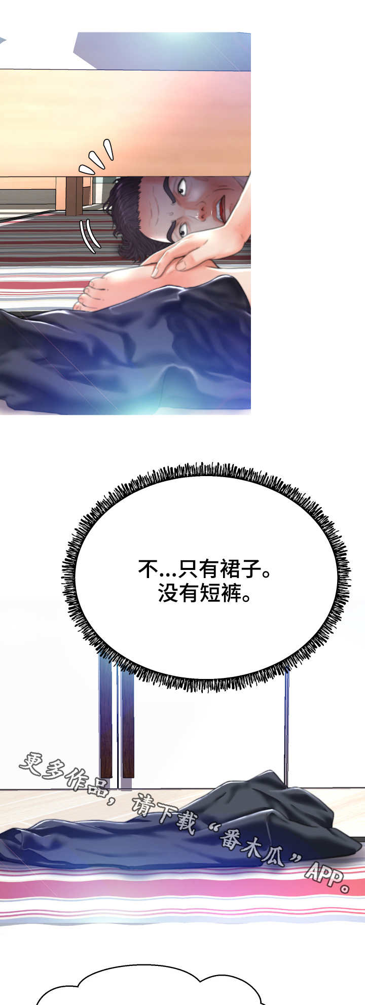 第10章：小秘密5