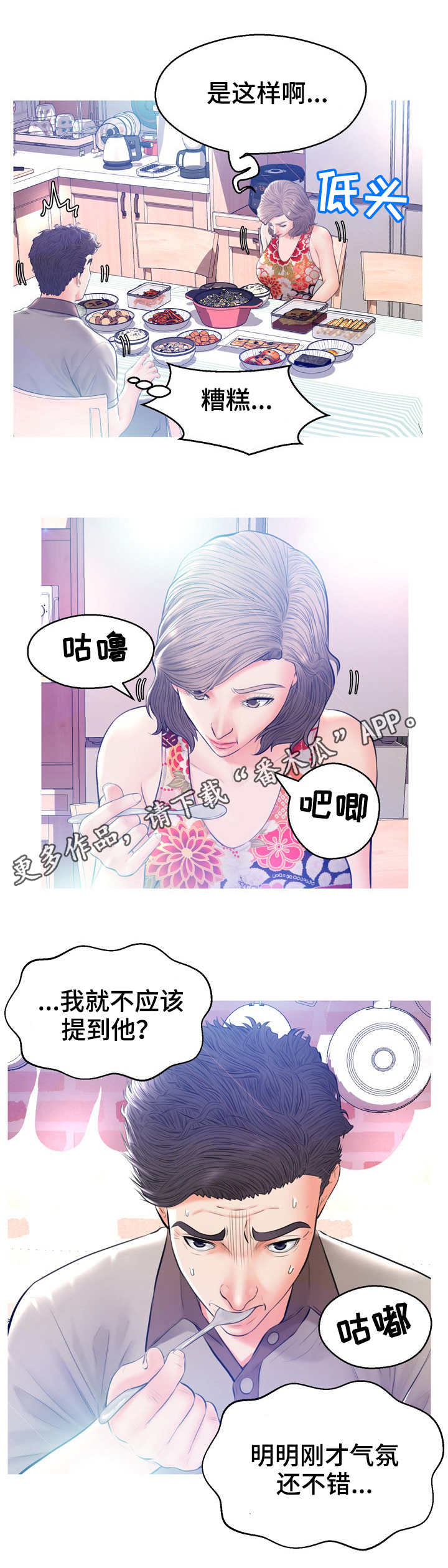 第22章：鱼汤1