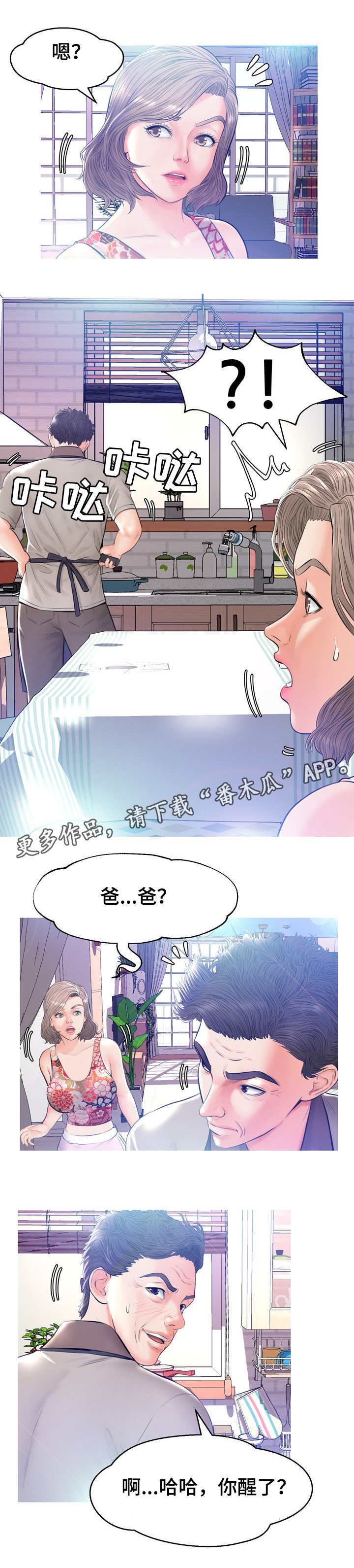 第21章：到此为止5