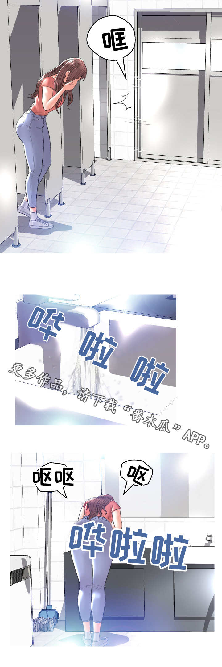 第7章：臭男人9
