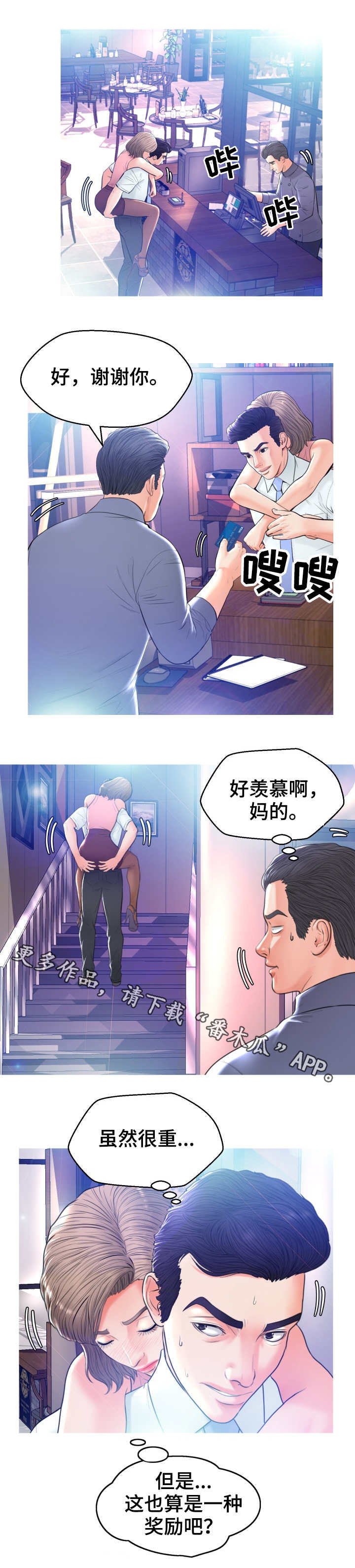 第15章：醉倒7