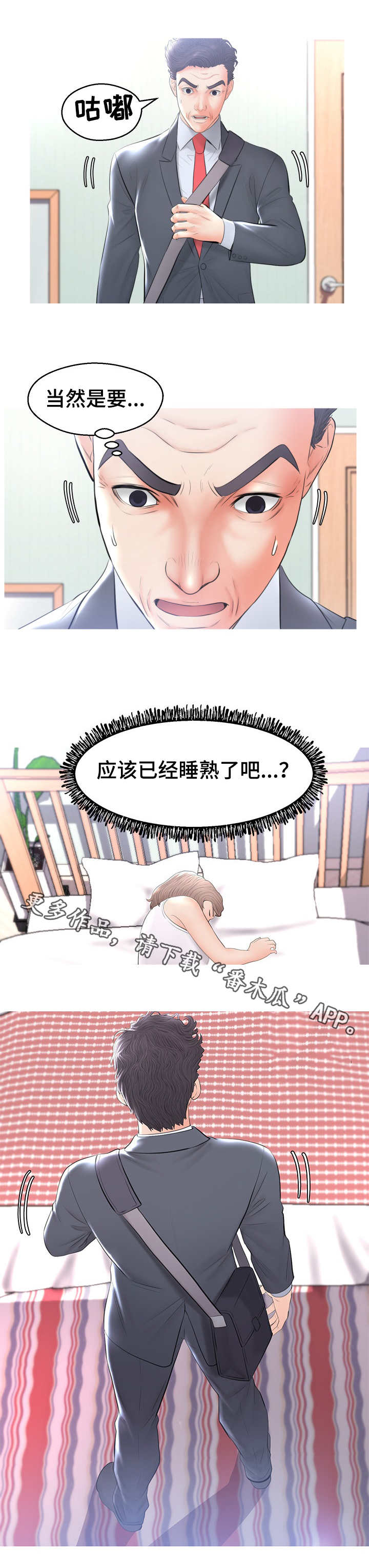 第27章：试探1