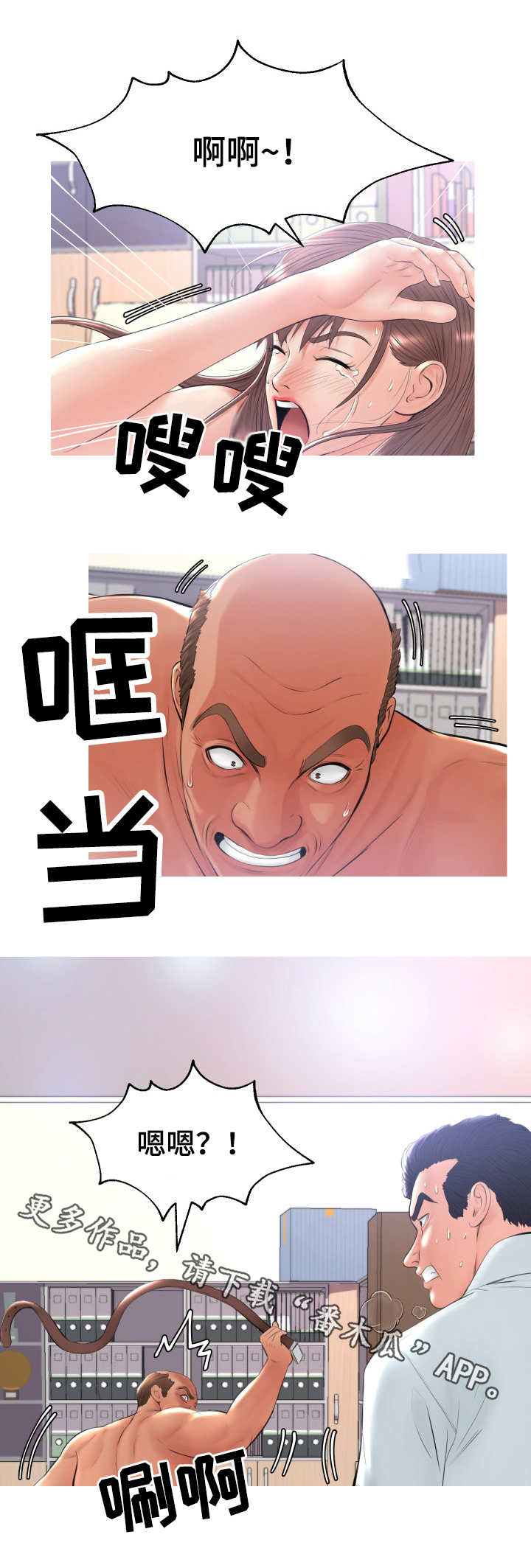 第28章：找上门10