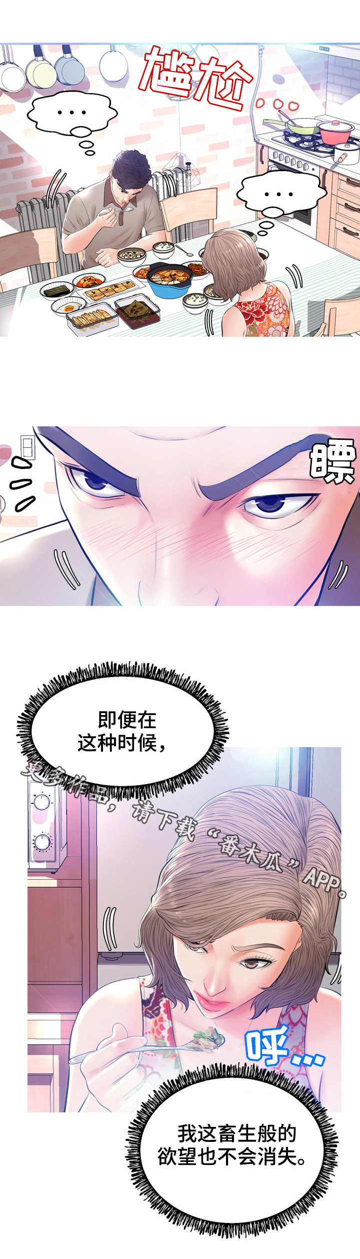 第22章：鱼汤2