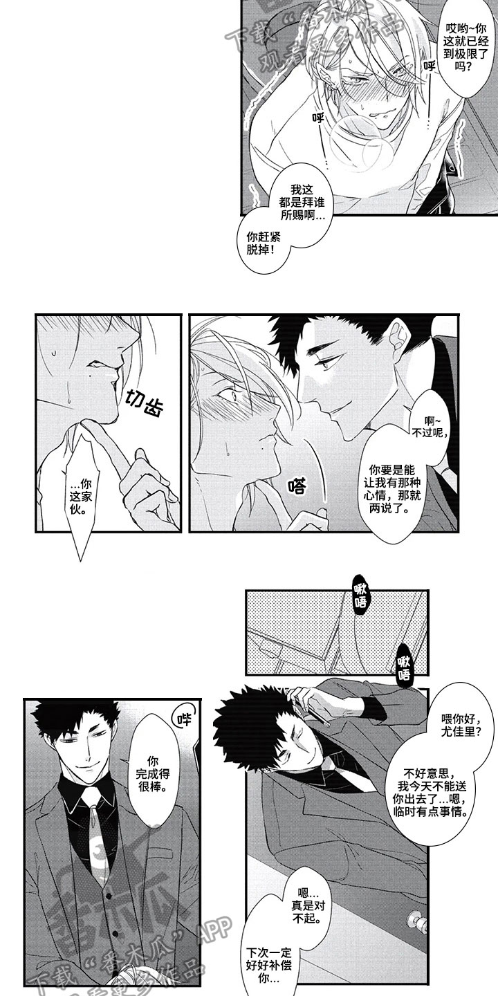 第19章：愿赌服输6