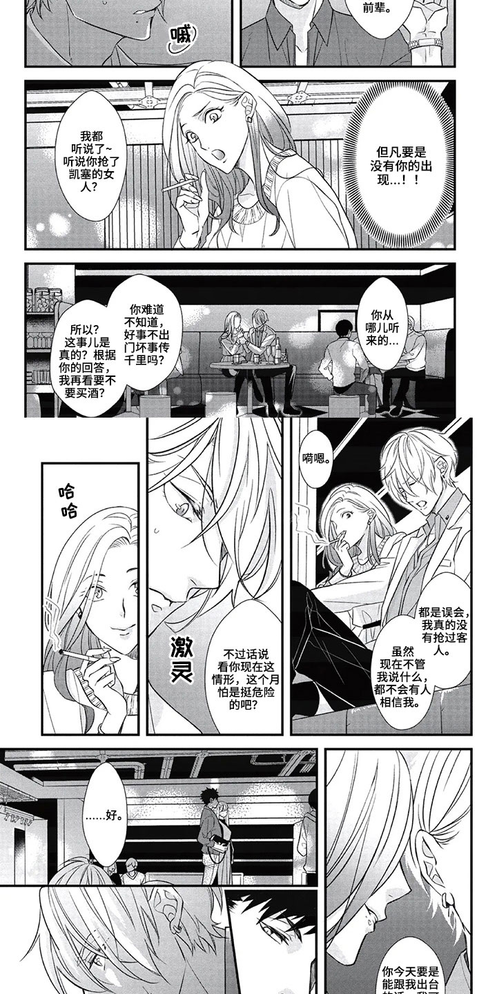 第3章：答应2