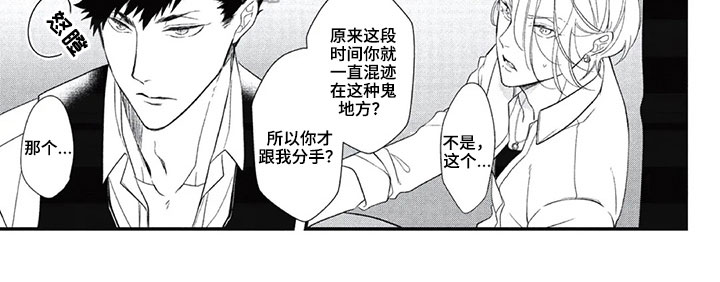 第8章：找茬5