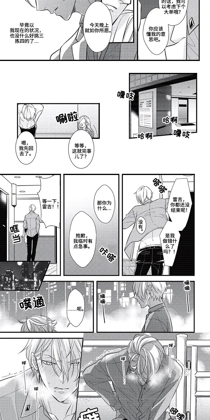 第3章：答应3