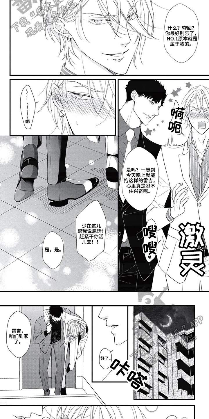 第18章：点名费3