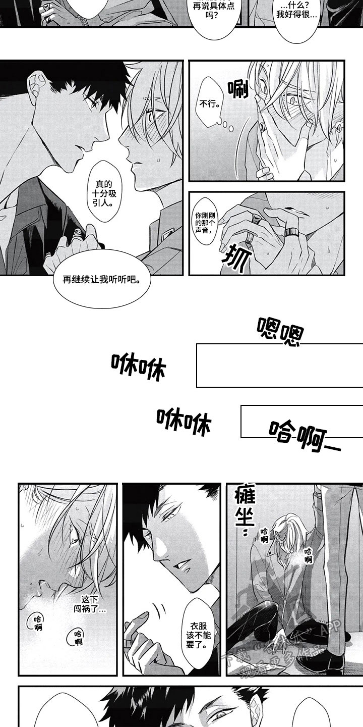 第4章：屈辱1