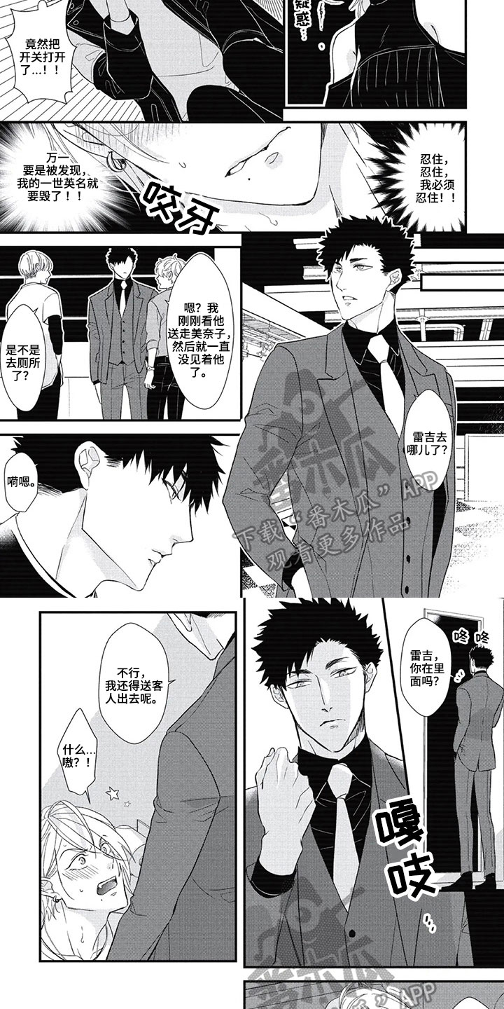 第19章：愿赌服输5