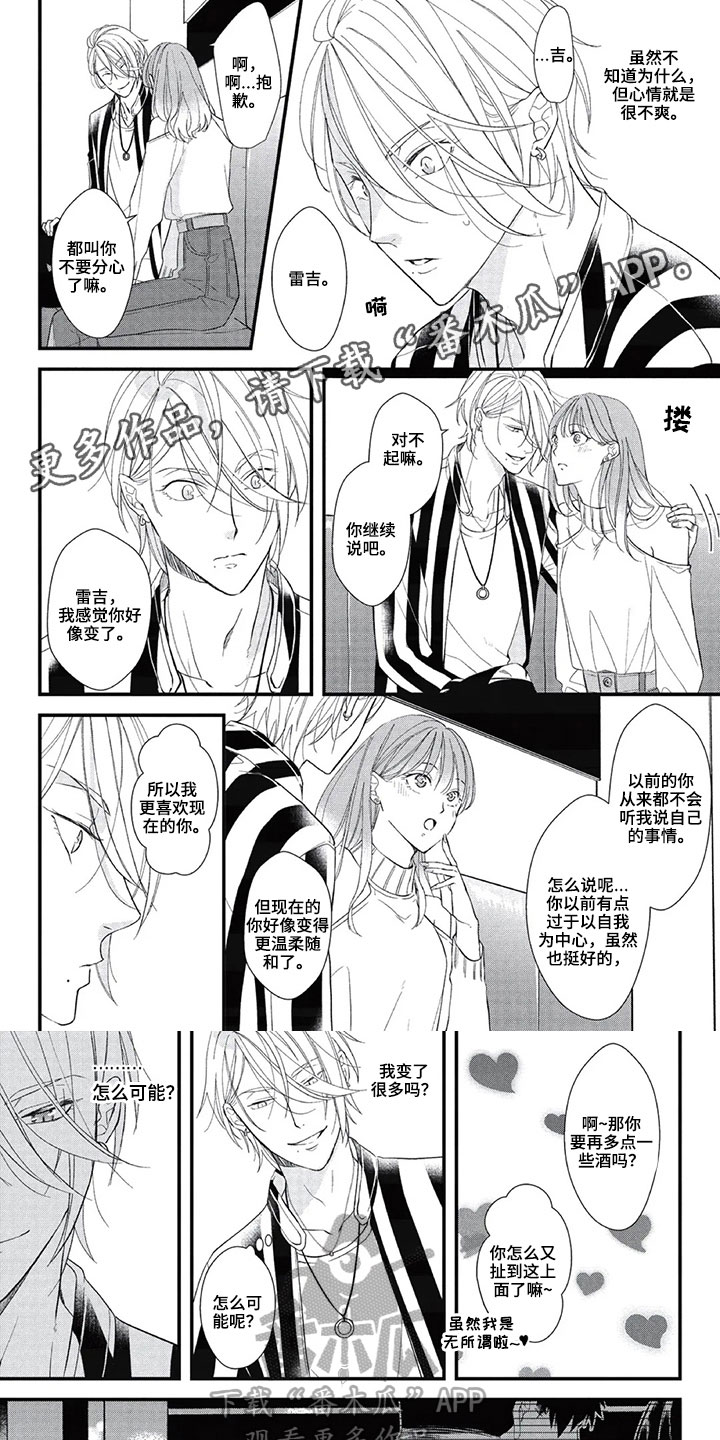 第14章：担忧0