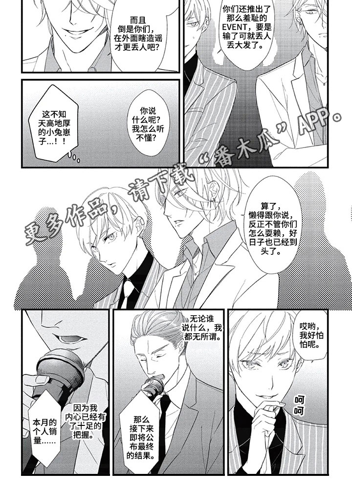 第16章：决胜5