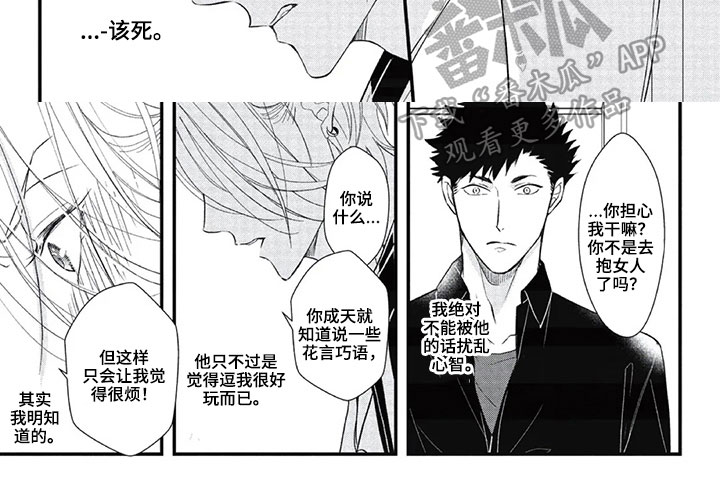 第14章：担忧5