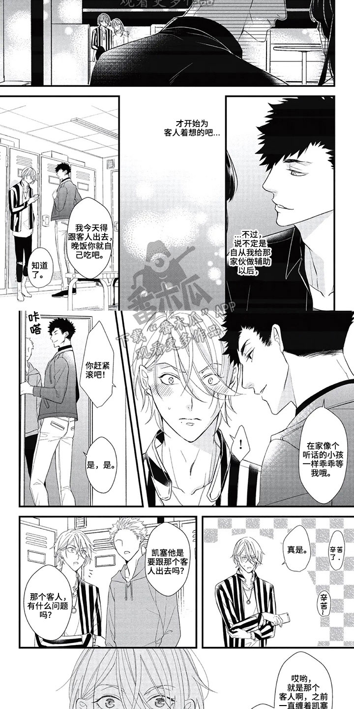 第14章：担忧1