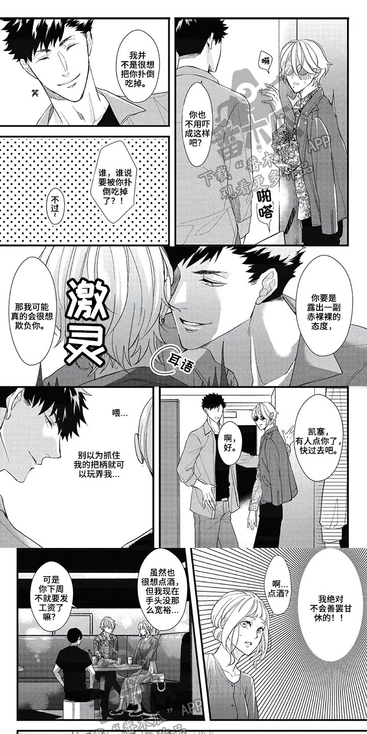 第5章：生气0