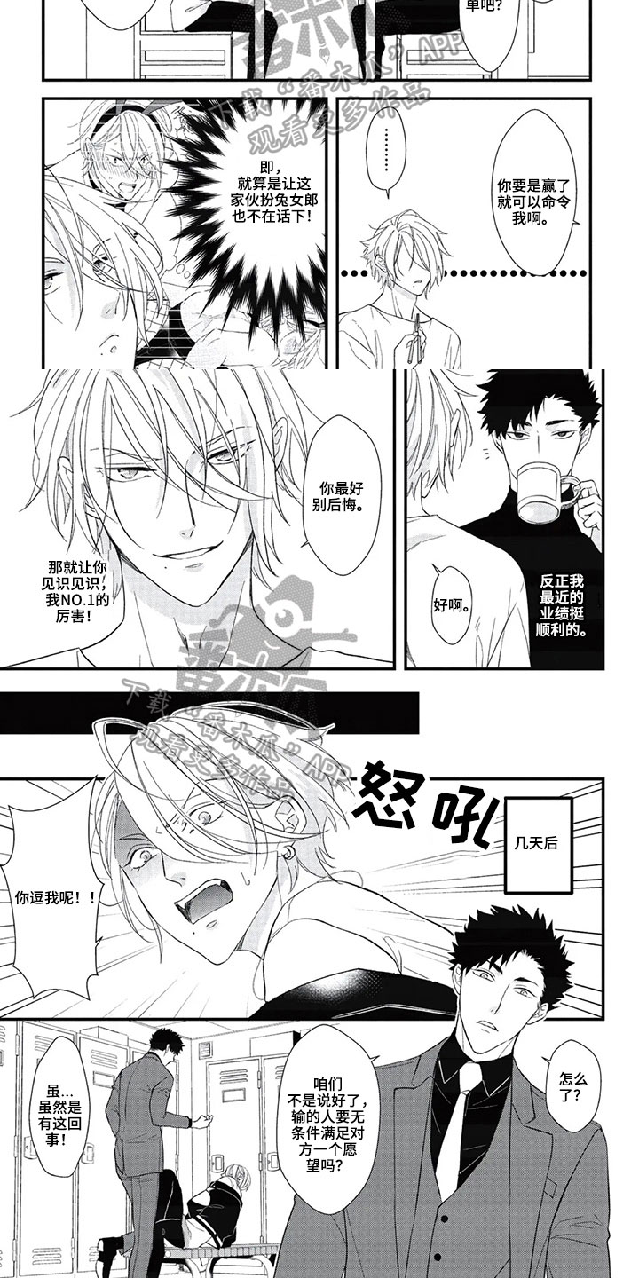 第19章：愿赌服输2