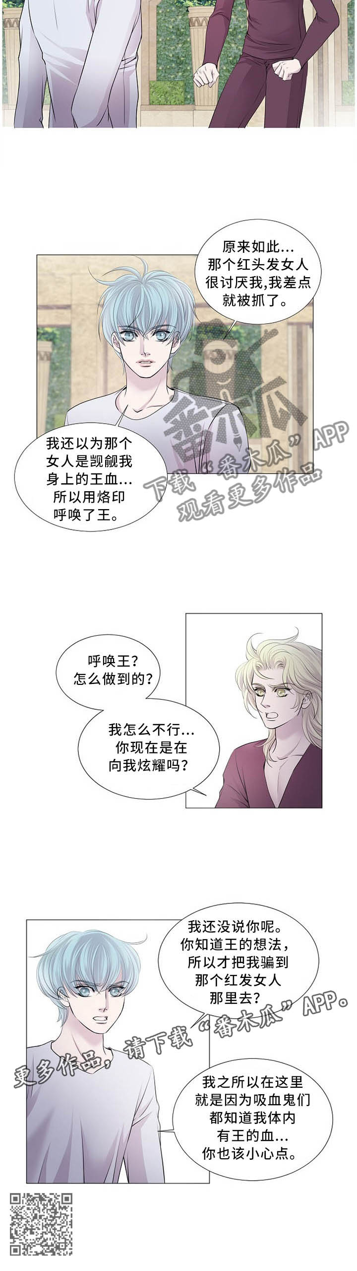 第103章：二选一7