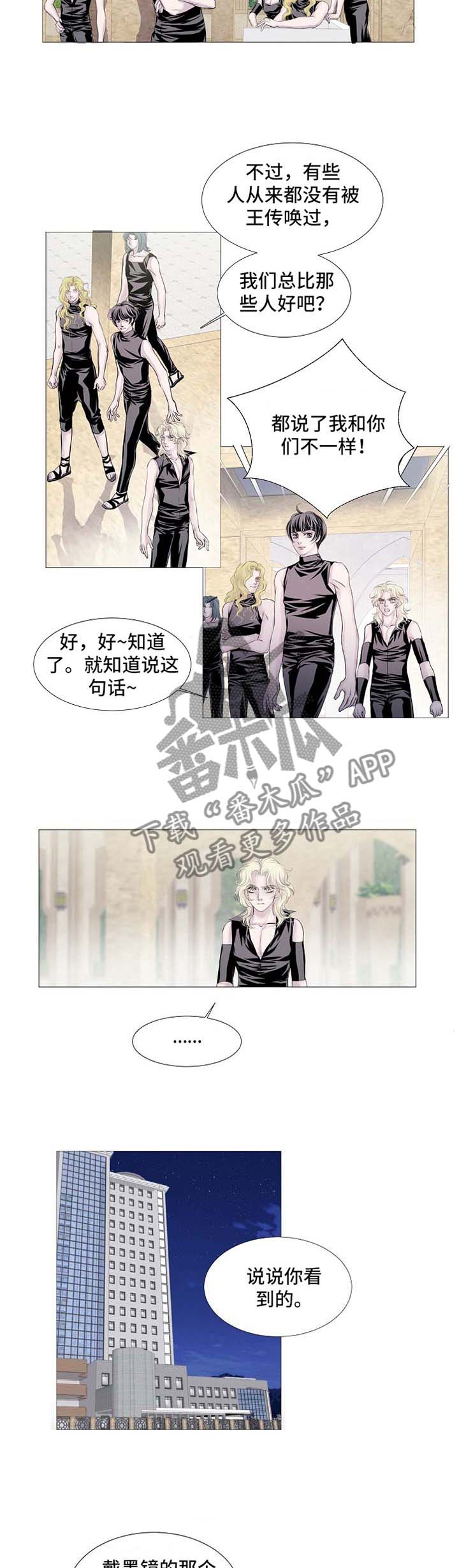 第51章：把他交给我吧2