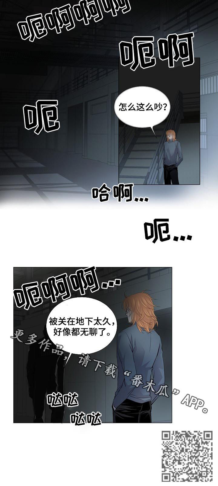 第147章：喊叫声7