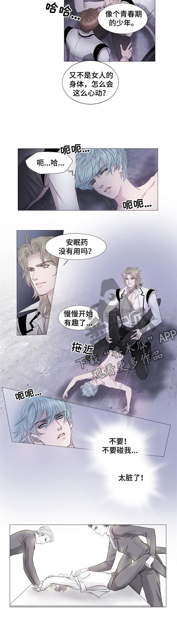 第34章：欺辱7