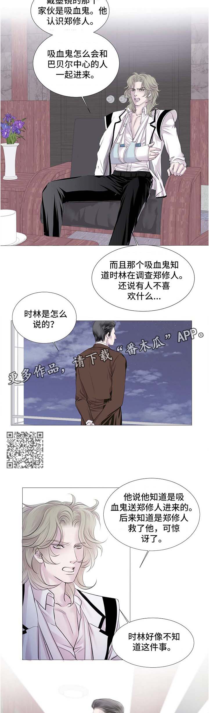 第51章：把他交给我吧3