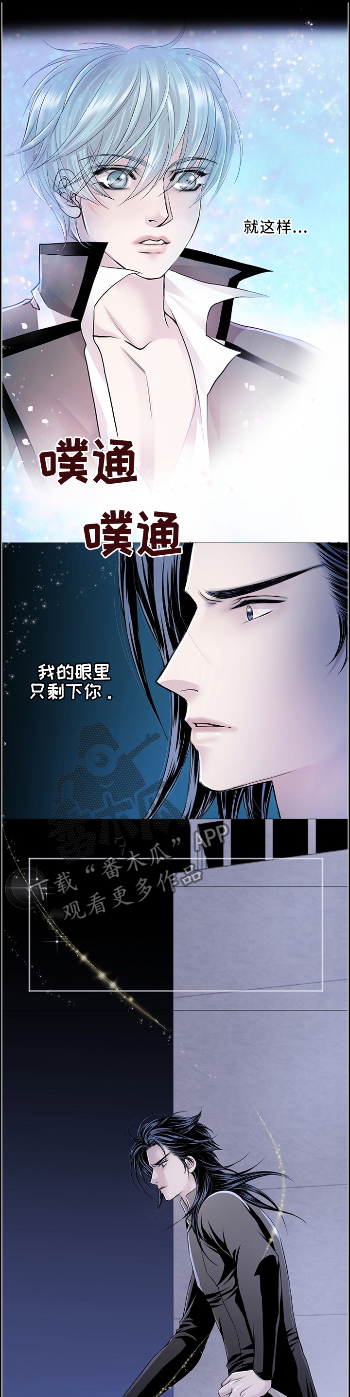 第78章：既往不咎8