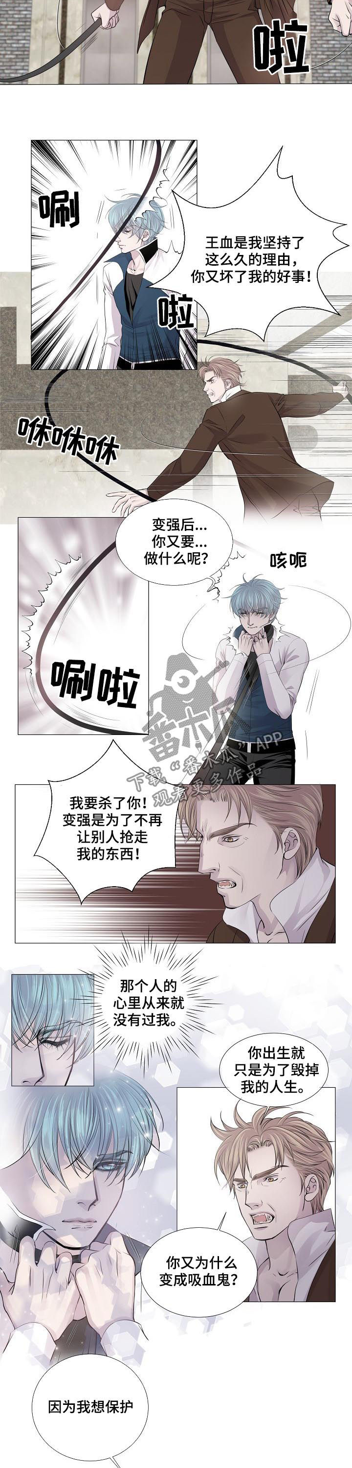 第189章：保护我爱的人5