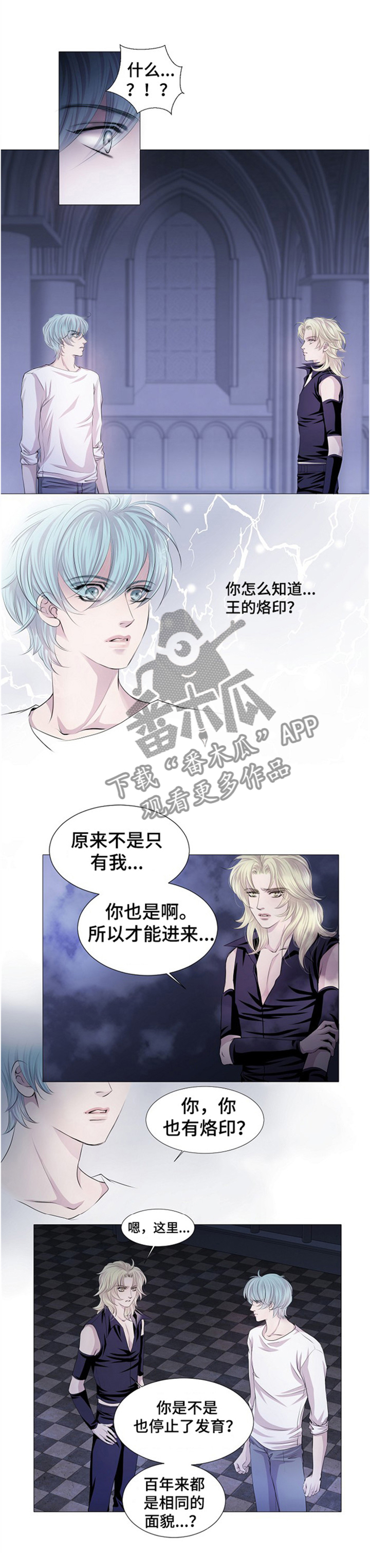 第43章：血液提供者8