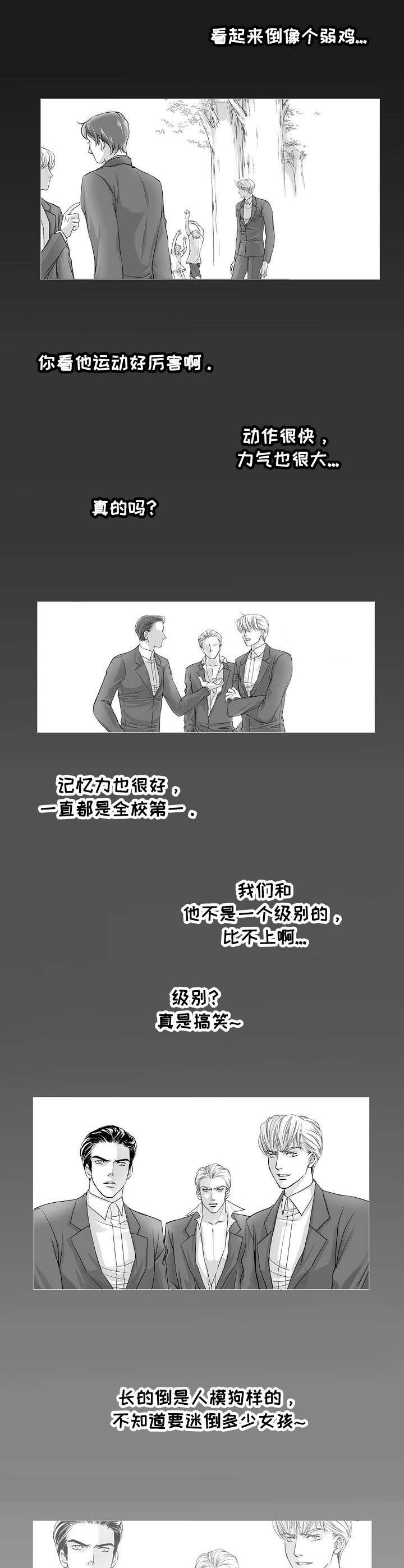 第1章：烙印9