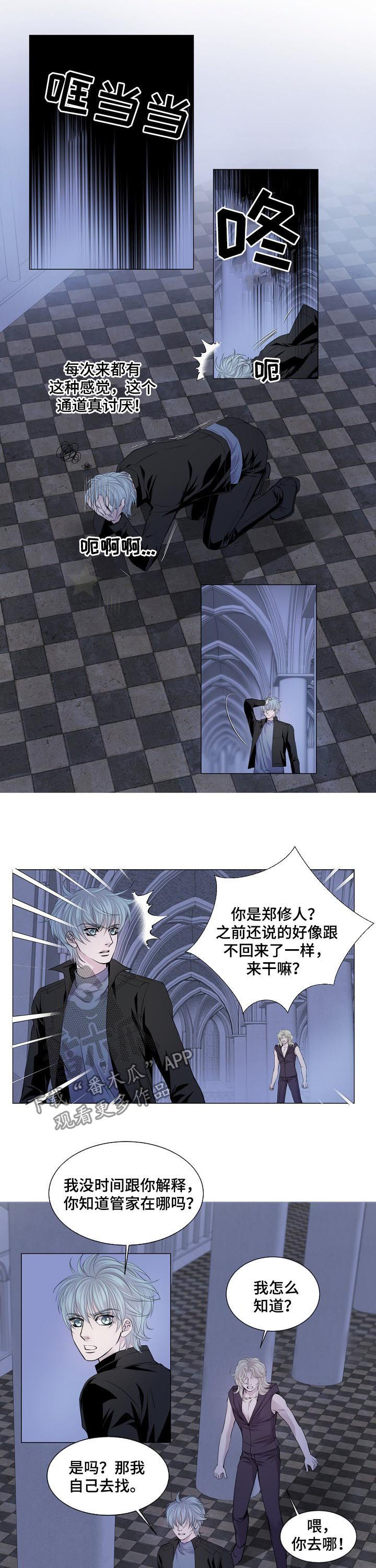 第155章：秘密通道5