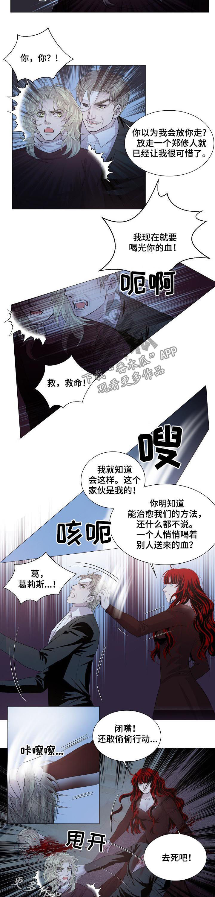 第188章：真相5