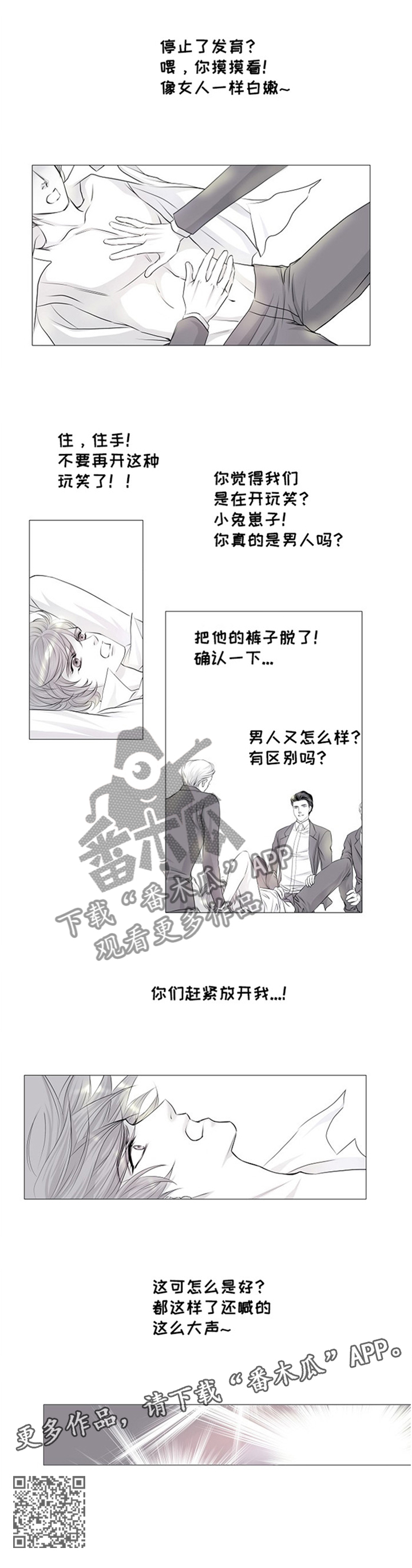 第34章：欺辱8